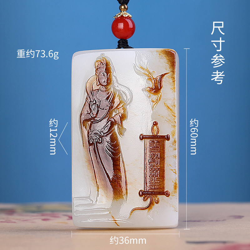 和田玉红皮白肉观音赐福玉石吊坠