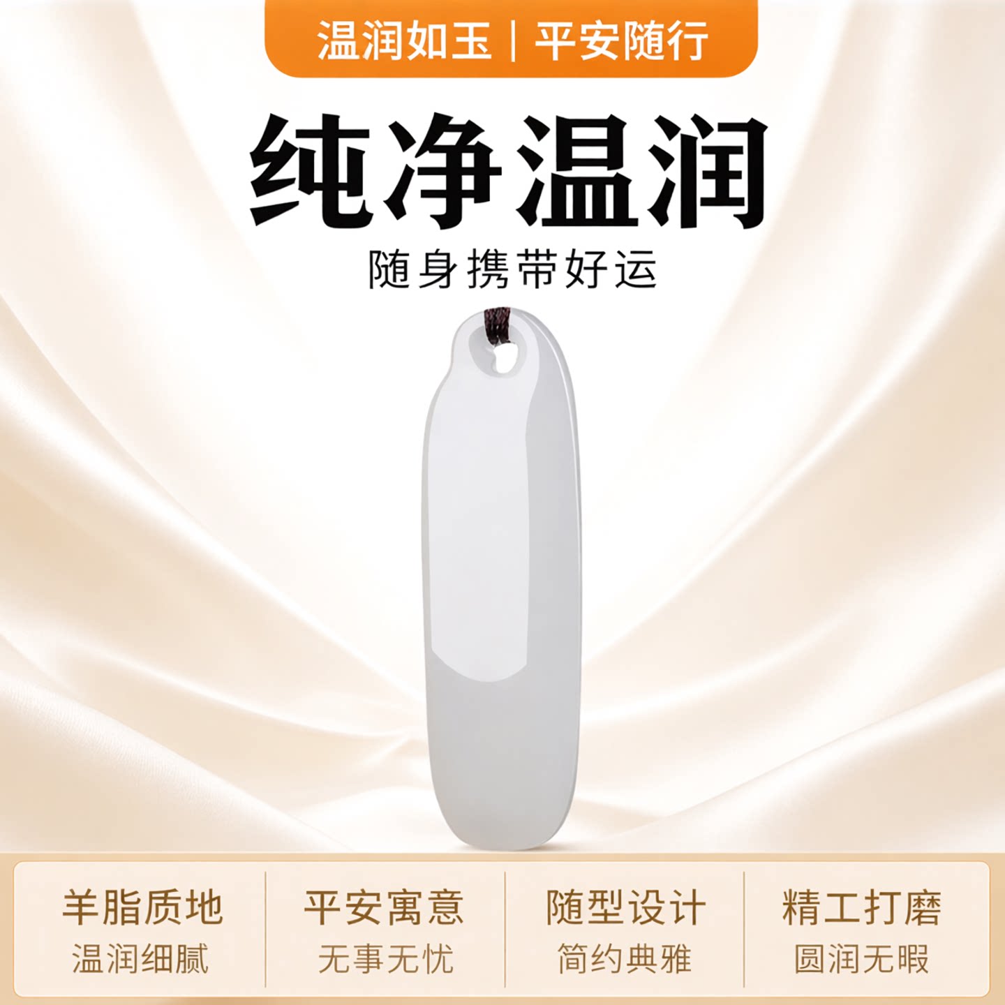 正品和田玉羊脂白玉平安无事牌吊坠男塔青玉细料随型玉坠玉牌女款