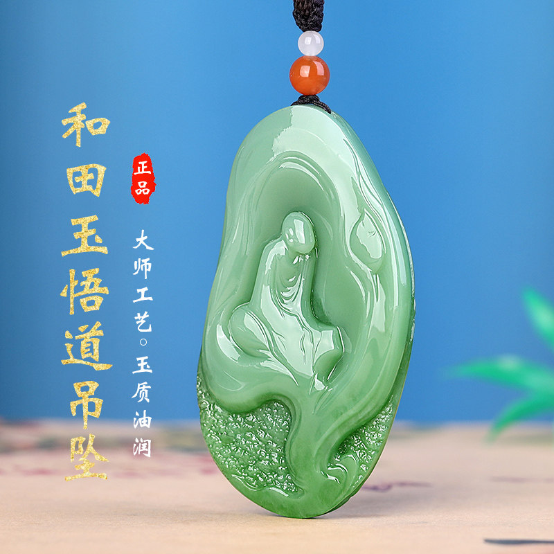 孤品大师工艺俄罗斯碧玉净瓶观音玉佩悟道男款玉挂件玉贵人项坠女