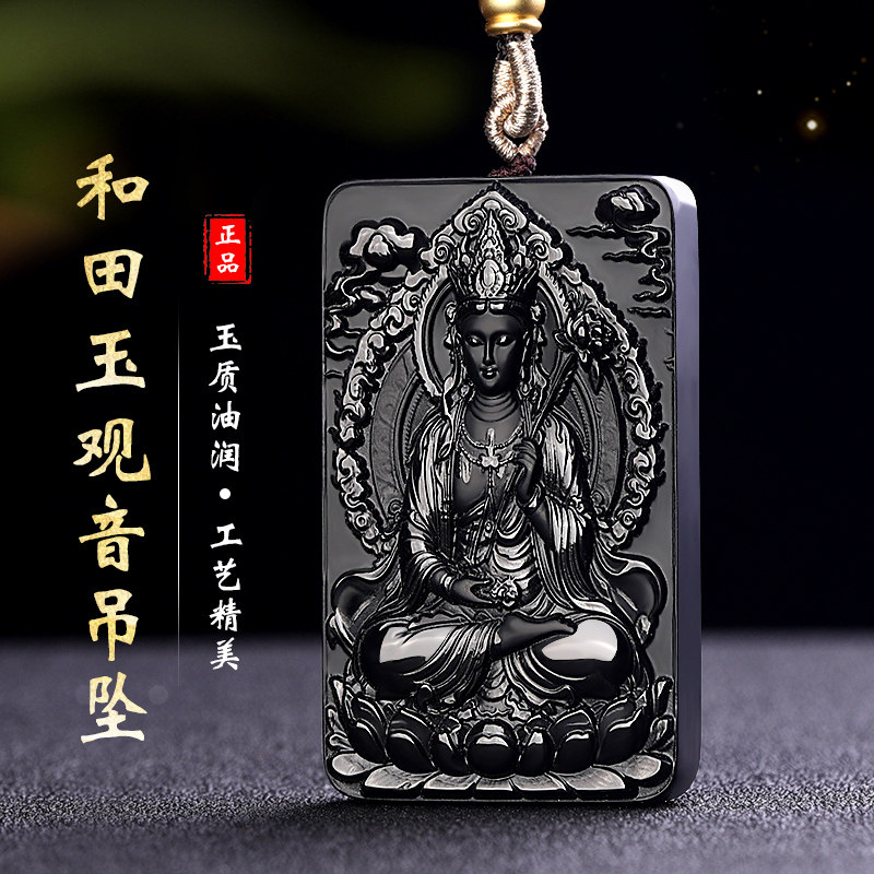 新疆和田玉墨玉观音菩萨男款挂件莲花观音项坠玉项链平安观音玉佩