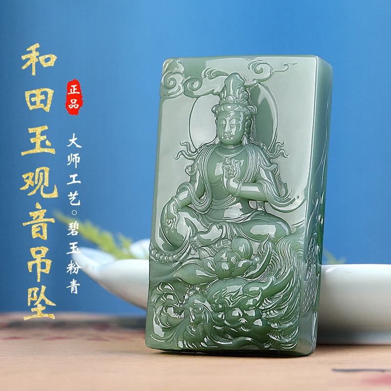 涵怡天然和田碧玉粉青观音吊坠大师工浮雕坐莲骑龙玉牌男女玉挂饰