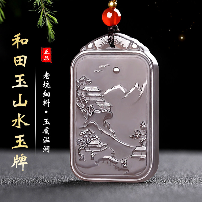 涵怡新疆和田玉意境山水玉佩