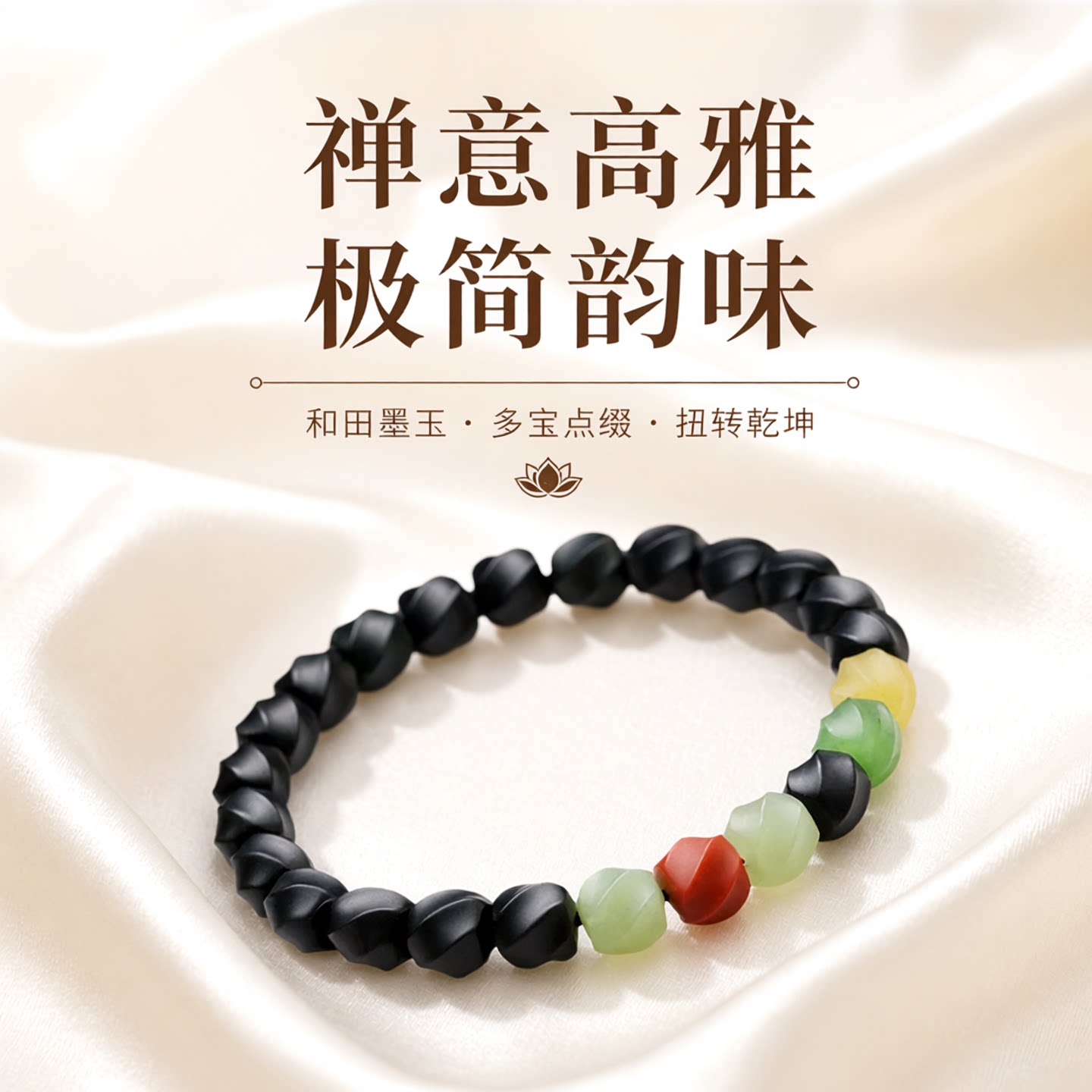 新疆和田玉墨玉多宝南瓜珠手链扭转乾坤手串无相佛串珠情侣玉首饰