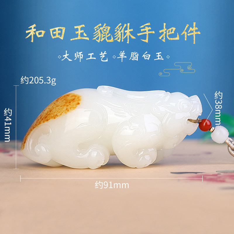 孤品大师工艺和田玉羊脂玉貔貅手把件霸王貔貅手玩件文玩把件男女