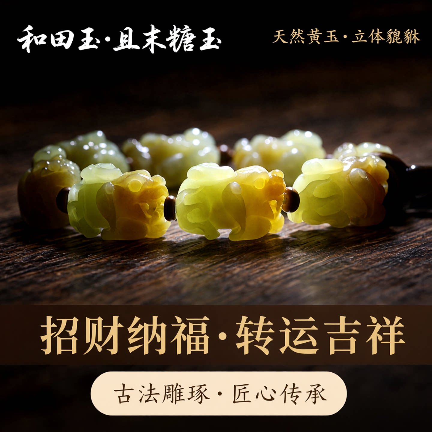 和田玉且末糖玉貔貅手链男女款黄玉手持立体玉石貔貅手串玉手玩件