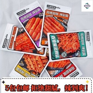 小梦同学人气裤袋辣皮情侣时尚辣棒魔法辣丝辣块网红爆款辣条辣块