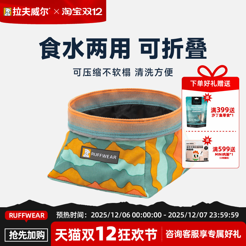 拉夫威尔便携食水两用狗碗