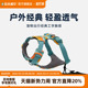 拉夫威尔ruffwear福朗特狗狗胸背带牵引绳大中小型犬背心式 防爆冲