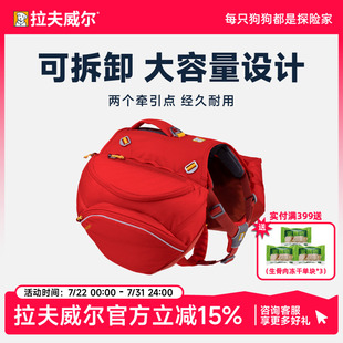 拉夫威尔全功能背包狗狗自背包大容量大小型犬户外宠物用品
