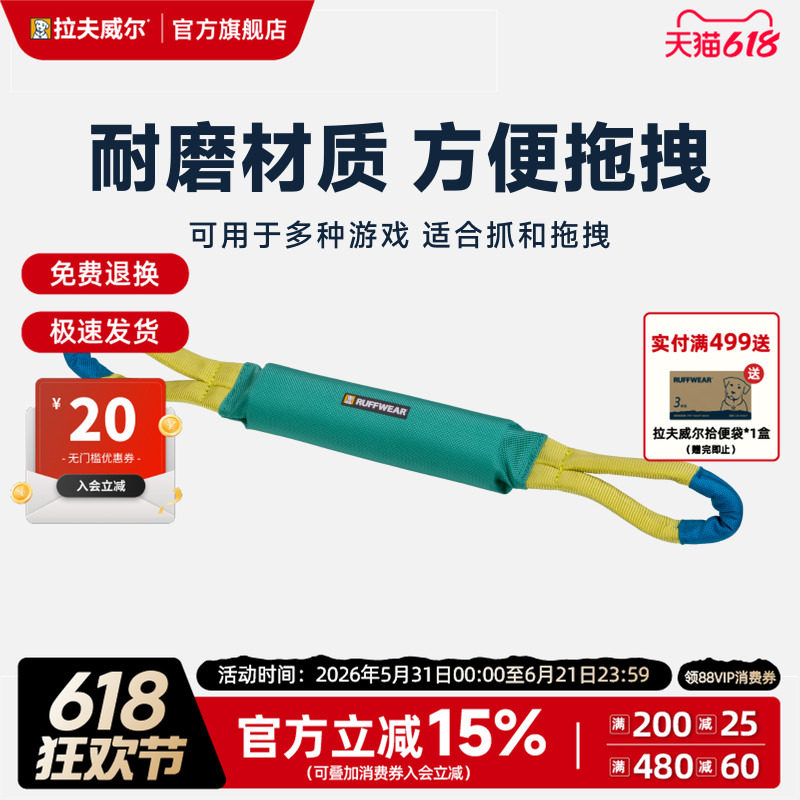 拉夫威尔跃太平洋狗狗玩具ruffwear互动解闷训练中大型犬宠物用品