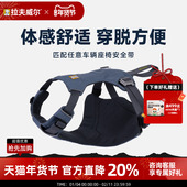 拉夫威尔汽车安全带狗狗胸背美国ruffwea外出遛狗背心式 牵引绳