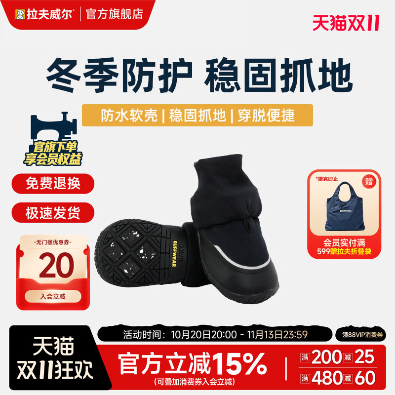 拉夫威尔博拉特狗狗鞋子防寒防滑防水保暖雪地靴速干宠物用品