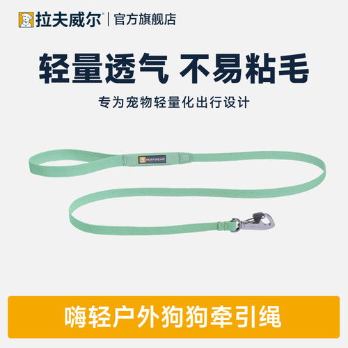 拉夫威尔狗狗牵引绳美国