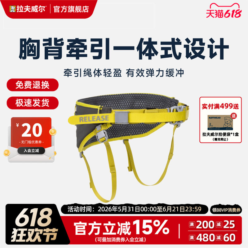 拉夫威尔欧米尼户外运动牵引系统腰带牵引胸背一体狗狗背带牵引绳