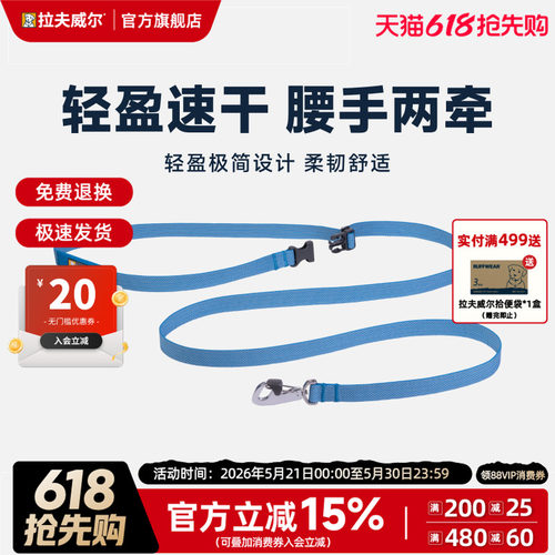 拉夫威尔弗格兰狗狗牵引绳美国