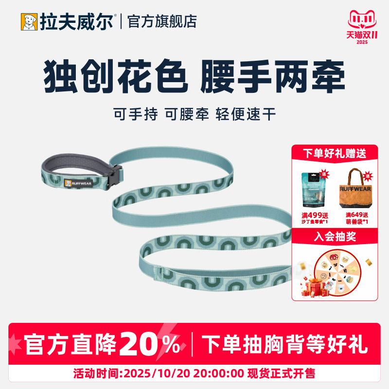 拉夫威尔克拉格狗狗牵引绳可腰牵