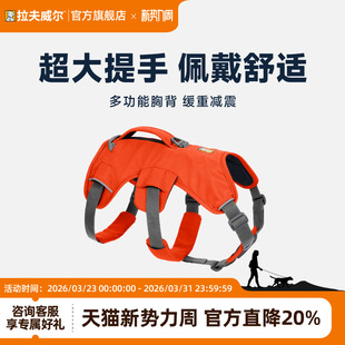 拉夫威尔汪大师ruffwear专业可提拉背心式 色 防爆冲胸背 绝版
