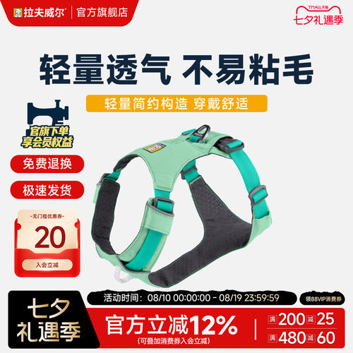 拉夫威尔狗狗胸背带遛狗牵引绳