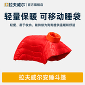 拉夫威尔秋冬季 保暖易清洗露营轻量狗狗全功能可移动式 安睡斗篷