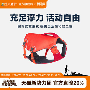 【新品】拉夫威尔康恩斯狗狗救生衣浮力宠物大小犬胸背可提拉