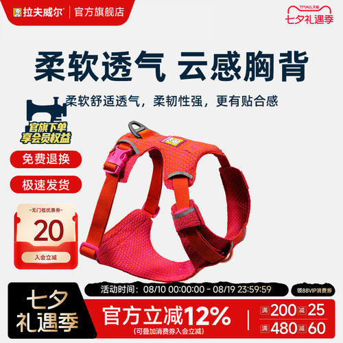 拉夫威尔ruffwear福织特狗狗胸背带牵引绳大中小型犬背心式防爆冲