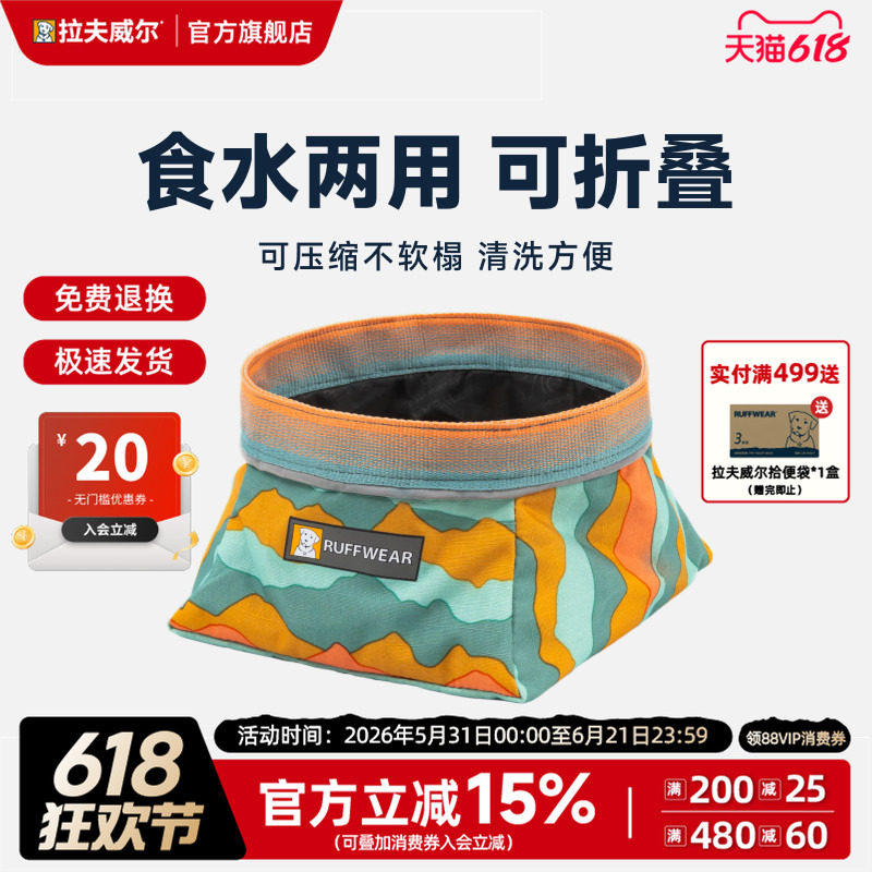 拉夫威尔鲲吃狗碗ruffwear便携饮水狗盆防水户外可折叠宠物用品