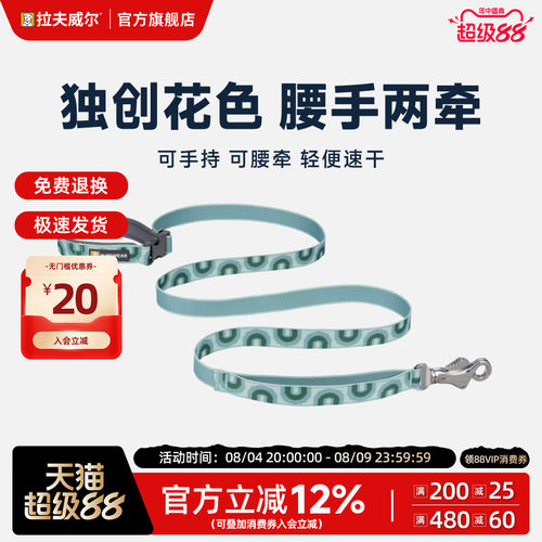 拉夫威尔克拉格狗狗牵引绳可腰牵