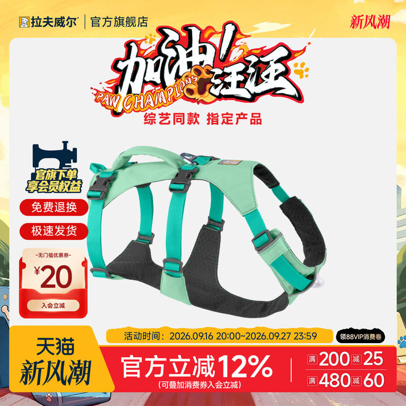 拉夫威尔轻量化不沾毛可提拉胸背										
