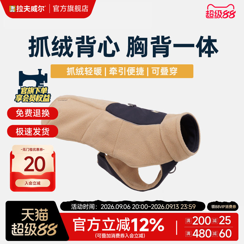 拉夫威尔秋冬保暖抓绒背心图片
