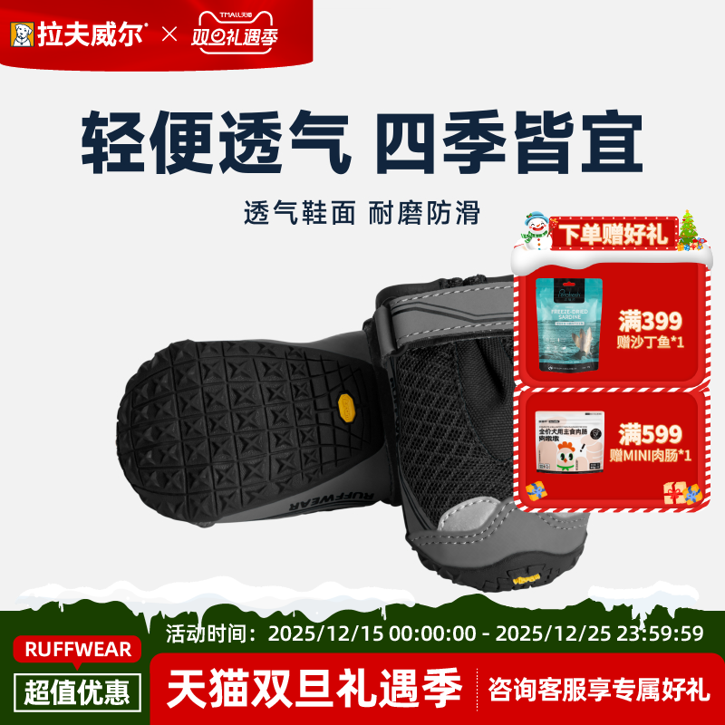 拉夫威尔vibram大底速干保护鞋