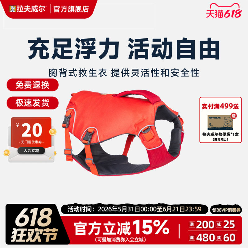 【新品】拉夫威尔康恩斯狗狗救生衣浮力宠物大小犬胸背可提拉