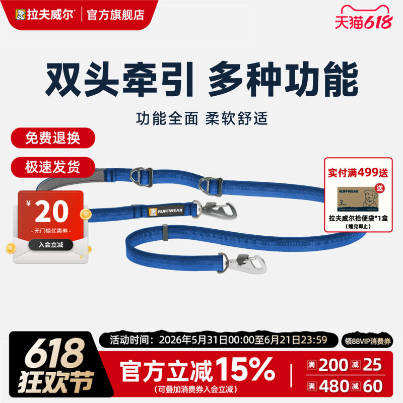 拉夫威尔斯威客狗狗牵引绳ruffwear中大小型犬牵狗绳狗链遛狗绳
