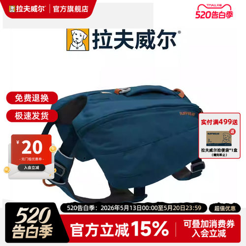 拉夫威尔大容量远足背包