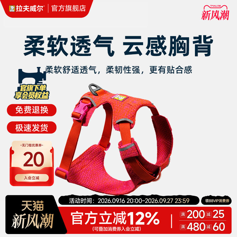 拉夫威尔ruffwear福织特狗狗胸背带牵引绳大中小型犬背心式防爆冲										