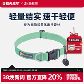 拉夫威尔嗨轻狗狗项圈宠物中大小型犬狗脖圈柴犬柯基狗颈圈防爆冲