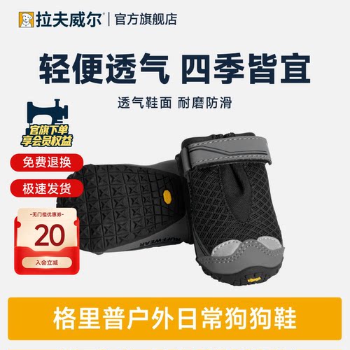 拉夫威尔vibram大底速干保护鞋