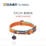 拉夫威尔 Флерат собачья воротник рюша Большая и маленькая собака и собачья шея кружок ПЭТ Круги собак собаки