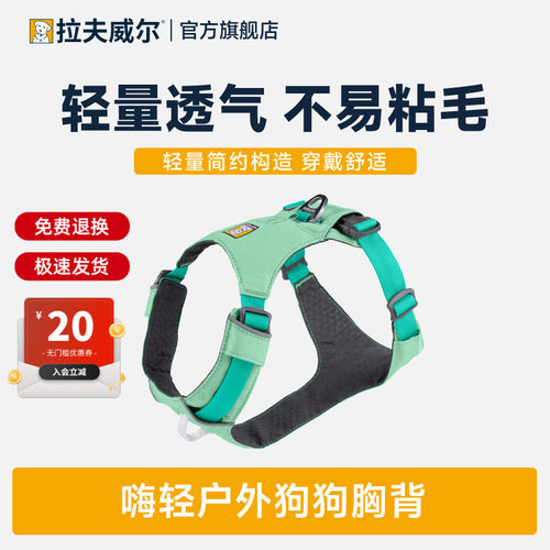 拉夫威尔狗狗胸背带遛狗牵引绳