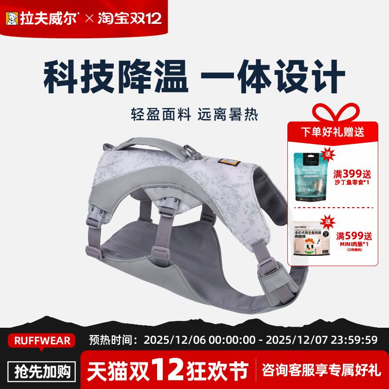 拉夫威尔韦伯凉凉胸背带透气