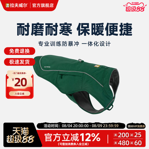 拉夫威尔狗狗衣服多用途胸背一体