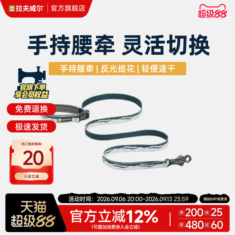 拉夫威尔克拉格狗狗牵引绳可腰牵图片