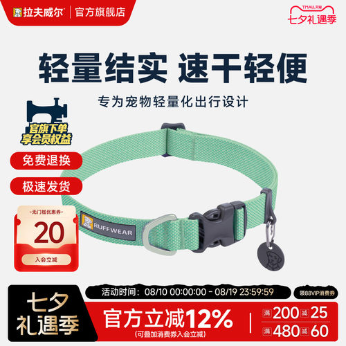 拉夫威尔嗨轻小型犬狗狗项圈