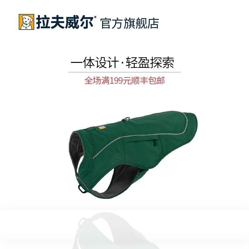 拉夫威尔福斯多用途夹克狗狗衣服秋装ruffwear中大小型犬狗冲锋衣
