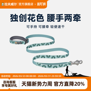 拉夫威尔克拉格狗狗牵引绳ruffwear大小型犬遛狗绳牵狗绳子牵引绳