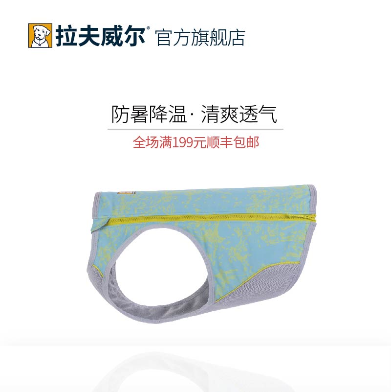 拉夫威尔思韦伯凉凉背心狗狗夏季防暑降温衣透气户外运动宠物衣服