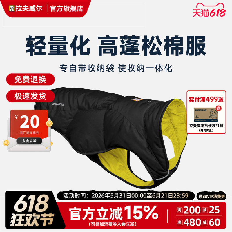 拉夫威尔雪穴防寒服秋冬季ruffwear防风保暖宠物狗