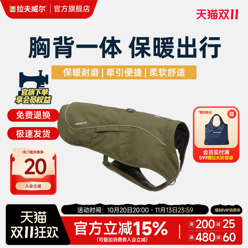 拉夫威尔福斯保暖马甲狗狗衣服秋冬装保暖防寒防水中大小型犬狗