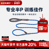 拉夫威尔佳斯特狗狗牵引绳ruffwear中大小型犬p绳p链遛狗绳拴狗绳