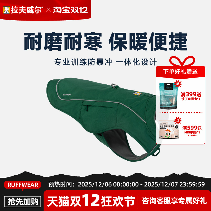 拉夫威尔狗狗衣服多用途胸背一体