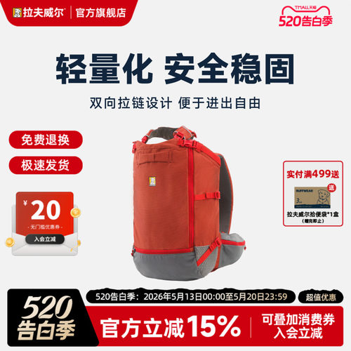 【新品】拉夫威尔漫步者宠物背包外出包大容量耐磨双肩包